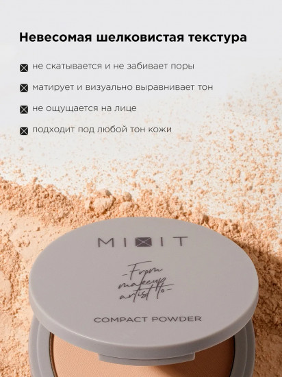 Пудра для лица матирующая компактная «Compact Powder», оттенок 03