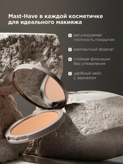 Пудра для лица матирующая компактная «Compact Powder», оттенок 04