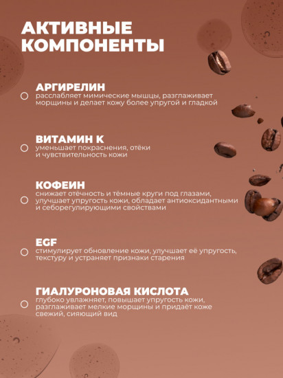 Осветляющий и омолаживающий крем для кожи вокруг глаз «Argireline+Vitamin K+Caffeine Egf+Hyaluronic Acid Eye Cream»