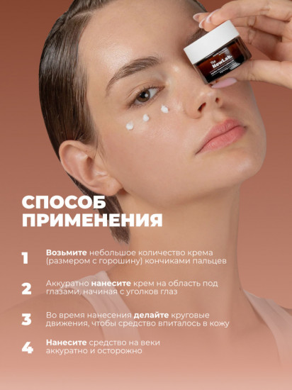 Осветляющий и омолаживающий крем для кожи вокруг глаз «Argireline+Vitamin K+Caffeine Egf+Hyaluronic Acid Eye Cream»