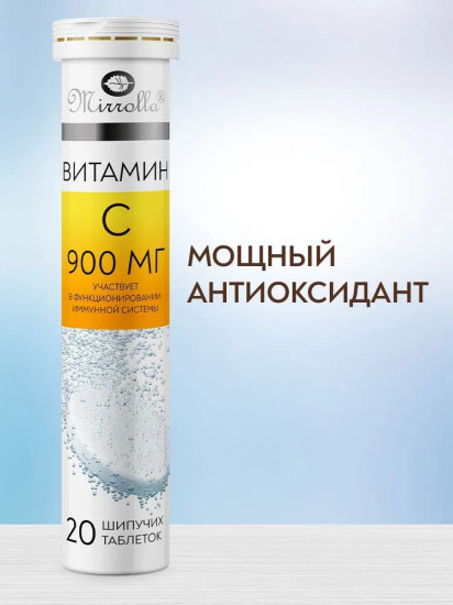Таблетки шипучие «Витамин С»