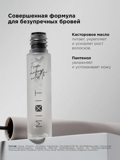 Гель для фиксации бровей «Eyebrow Fixing gel»
