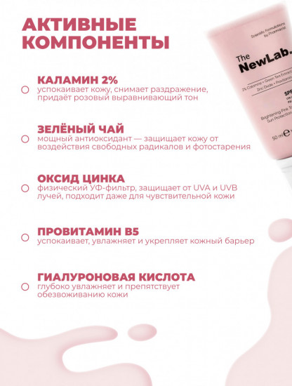Осветляющий солнцезащитный крем для лица SPF50+
