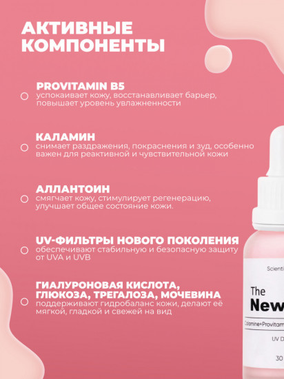 Солнцезащитная сыворотка для лица SPF50+ «Sun Drops»