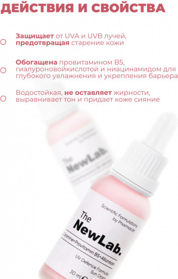 Солнцезащитная сыворотка для лица SPF50+ «Sun Drops»