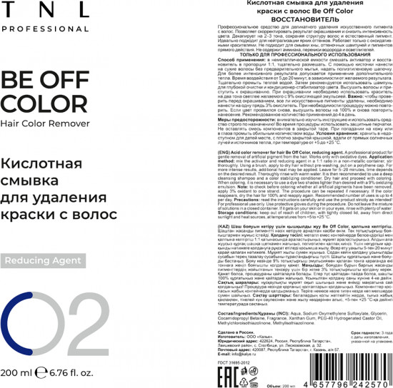 Набор кислотной смывки для удаления краски с волос «Be Off Color»