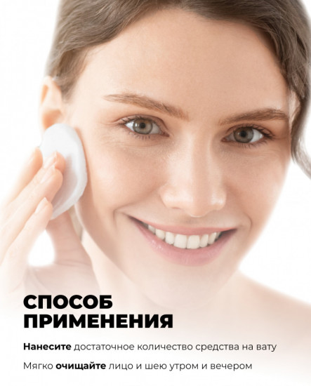 Увлажняющий осветляющий тоник для лица «Milky Toner»