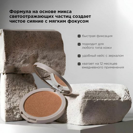 Хайлайтер для лица компактный хайлайтер «Сompact Highlighter», оттенок 01 Diamond