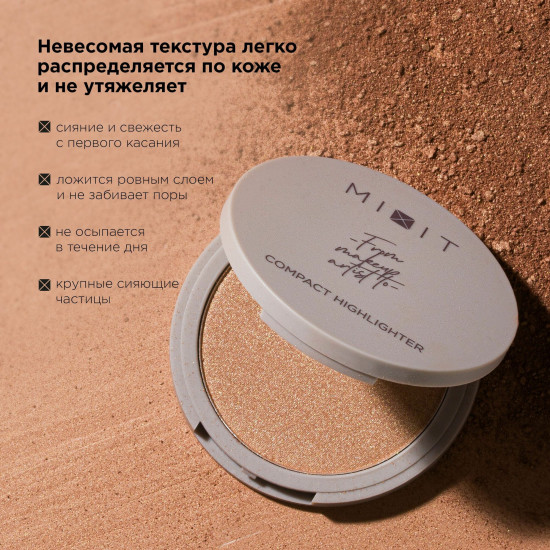 Хайлайтер для лица компактный хайлайтер «Сompact Highlighter», оттенок 01 Diamond