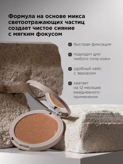 Хайлайтер для лица компактный хайлайтер «Сompact Highlighter», оттенок 02 Gold tan