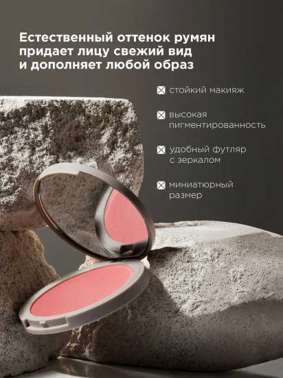 Румяна для лица компактные матовые «Сompact Matte Blush», оттенок 01 Harmony