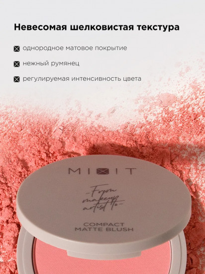 Румяна для лица компактные матовые «Сompact Matte Blush», оттенок 01 Harmony