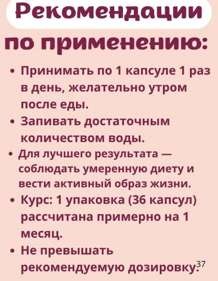 Капсулы для похудения «Avita Lipot Natural Slimming»