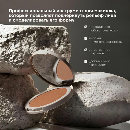 Скульптор для лица сухой компактный «Сompact Sculptor», оттенок 01 Dune