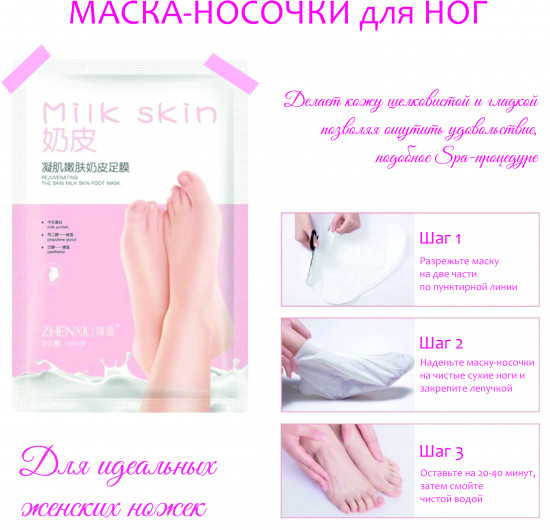 Спа-набор для лица и тела «Нежность»