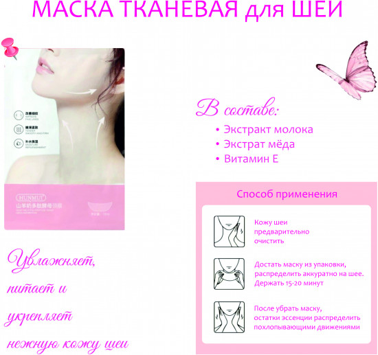 Спа-набор для лица и тела «Нежность»