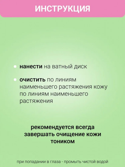 Мицеллярная вода для глаз, губ и лица «Идеальная гиалуроновая»