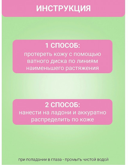 Тонер-микропилинг для лица обновляющий «Toner-exfoliant. Wow-result»