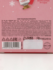 Подарочный набор «Сияй» - Фото 9