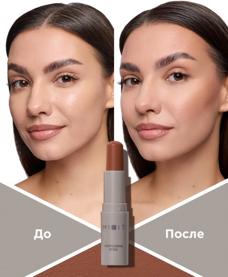 Стик-скульптор для контуринга лица «Сontouring Stick», оттенок 01 Dolche