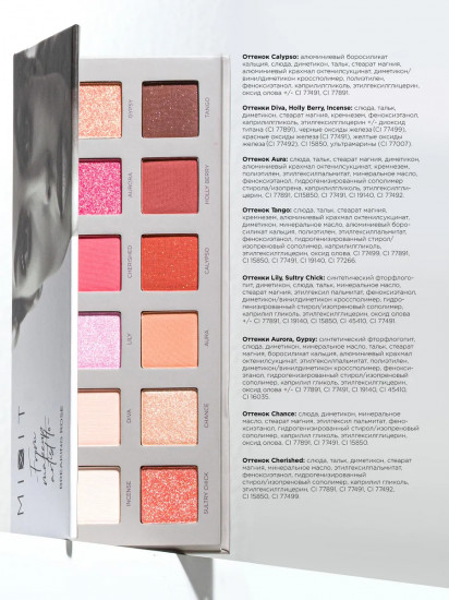 Палетка теней для век «Eyeshadow palette», оттенок Breaking Rose