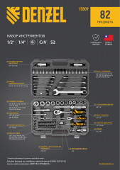 Набор инструментов - Фото 17