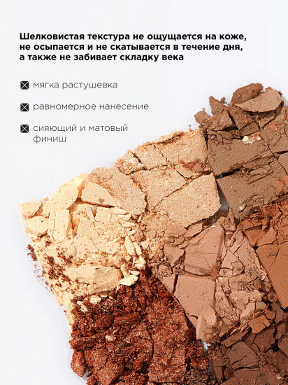 Палетка теней для век «Eyeshadow palette», оттенок Nude Allure