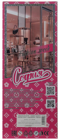 Кукла «София»