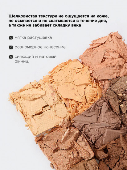 Палетка теней для век «Eyeshadow palette», оттенок Provocative Nude