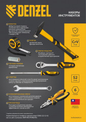 Набор инструментов - Фото 10