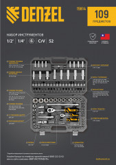 Набор инструментов - Фото 11