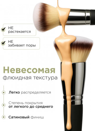 Тональная основа для лица с эффектом сияния «Foundation Blazy Look» SPF 30, оттенок 01 Vanilla Cream