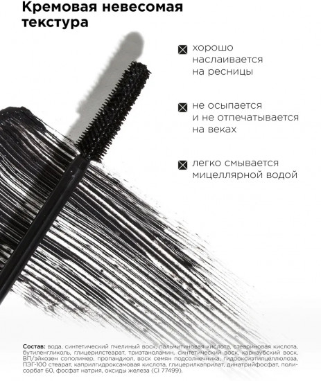 Тушь для ресниц с эффектом лисьего взгляда «Foxy Eyes Effect Mascara», оттенок Черный