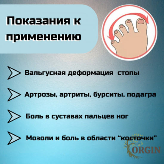 Протекторы с разделителем пальцев ног