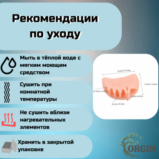 Протекторы с разделителем пальцев ног