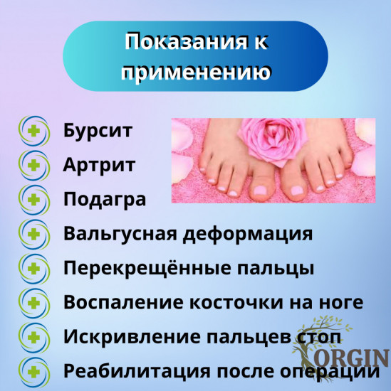 Корректор-разделитель для пальцев ног