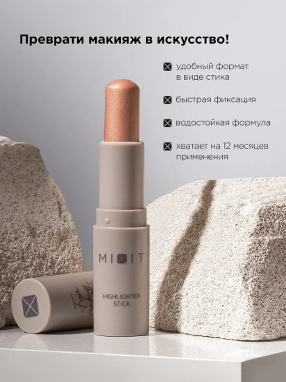 Хайлайтер для лица в стике сияющий «Highlighter Stick», оттенок 02 Solar