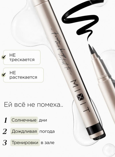 Подводка-лайнер для глаз тонкая стойкая «Liquid Eyeliner», оттенок Черный