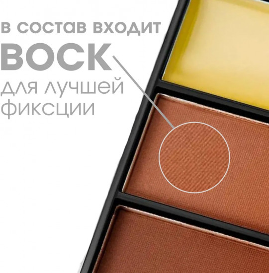 Набор теней для коррекции бровей с закрепляющим воском «Eyebrow 3 Color Set», оттенок 102 Блонд