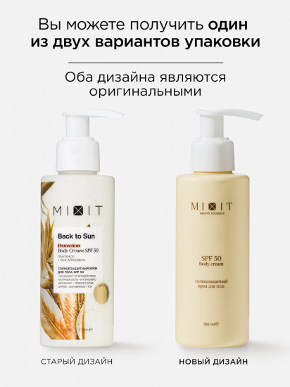 Крем для тела сонцезащитный «Protection Body Cream», SPF 50