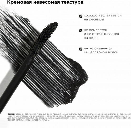 Тушь для ресниц с эффектом объема «Mascara Volumizing Touch», оттенок Черный