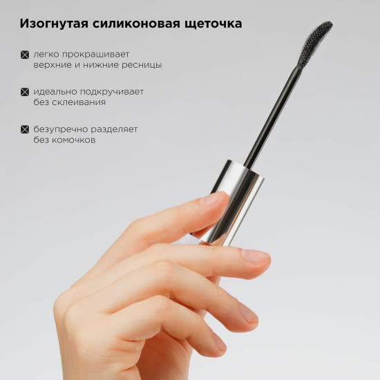Тушь для ресниц с эффектом объема «Mascara Volumizing Touch», оттенок Черный