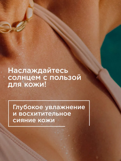 Крем солнцезащитный для загара «Protection Shimmer Body Cream», SPF 50