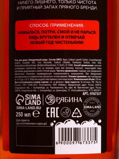 Подарочный набор новогодний «Ничего»