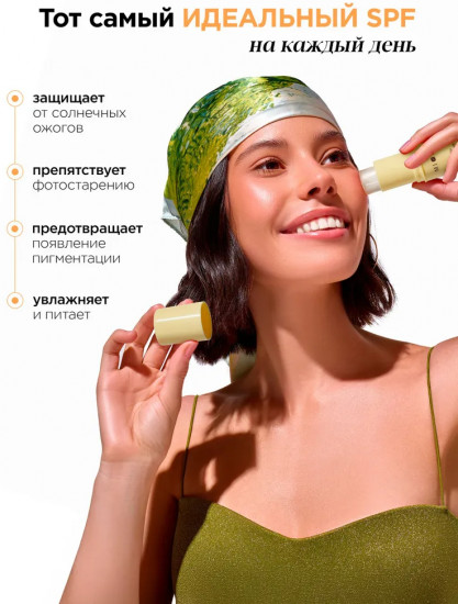 Стик для лица солнцезащитный «SUN Face Stick», SPF 50