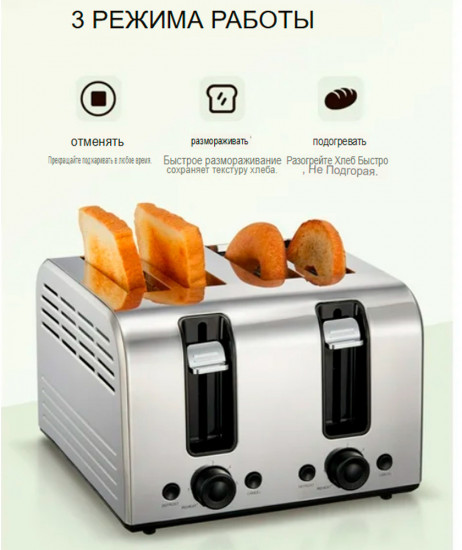 Тостер TriTower TT-FQ108