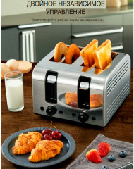 Тостер TT-FQ108 - Фото 3
