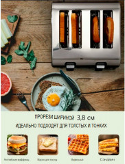Тостер TT-FQ108 - Фото 5