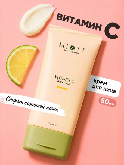 Крем для лица увлажняющий «Vitamin C Face Cream»