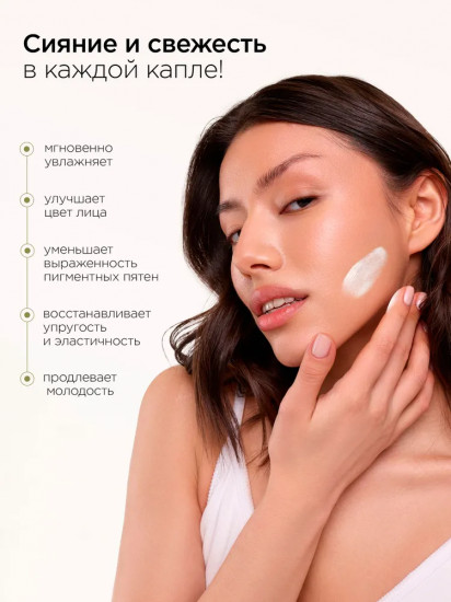 Крем для лица увлажняющий «Vitamin C Face Cream»